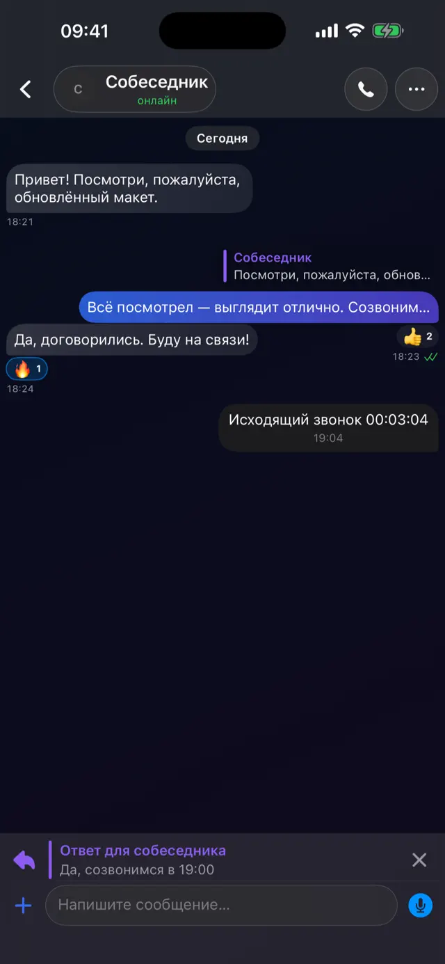 Переписка с ответами и реакциями в Vorxy
